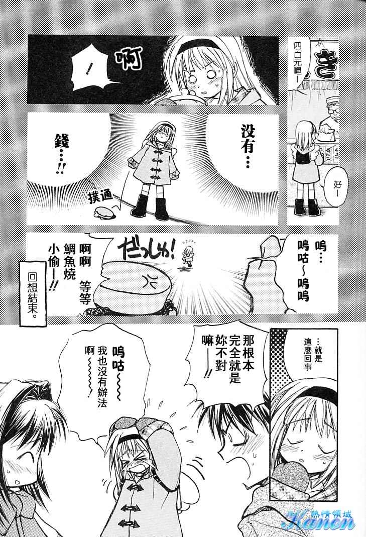 雪之少女韩漫全集-第01卷无删减无遮挡章节图片 
