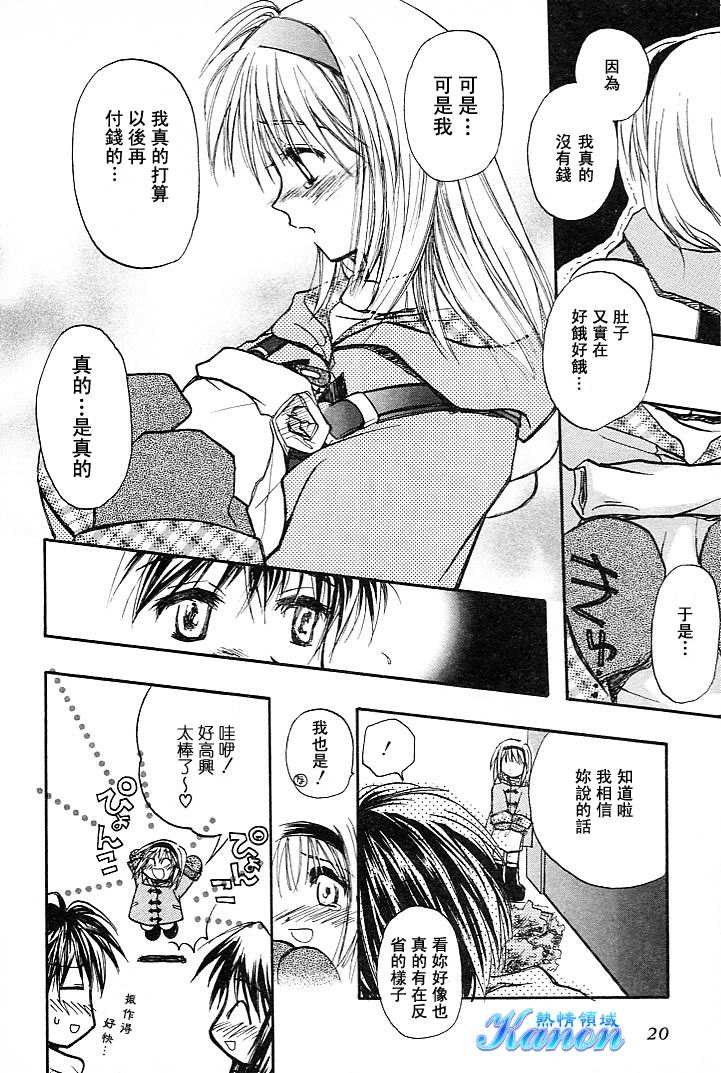 雪之少女韩漫全集-第01卷无删减无遮挡章节图片 
