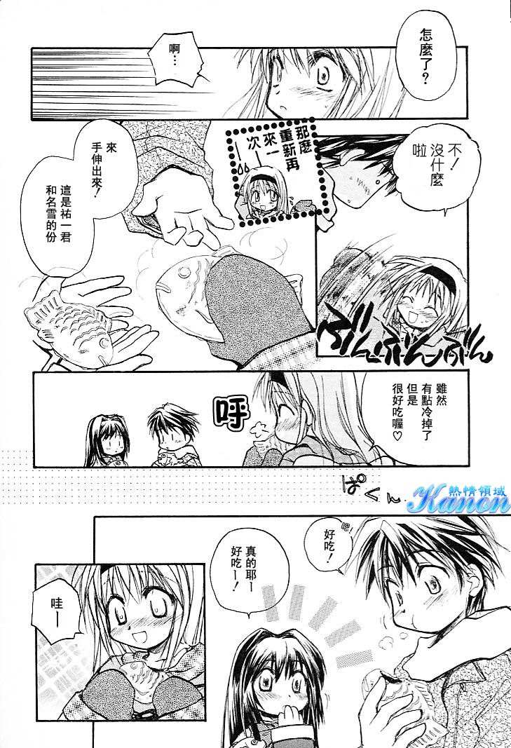 雪之少女韩漫全集-第01卷无删减无遮挡章节图片 