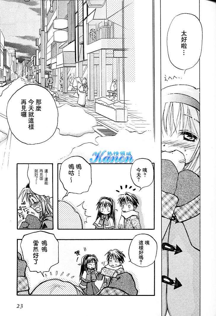 雪之少女韩漫全集-第01卷无删减无遮挡章节图片 