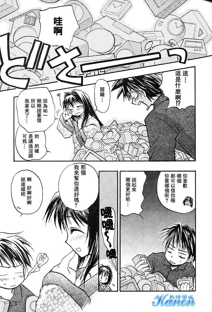 雪之少女韩漫全集-第01卷无删减无遮挡章节图片 