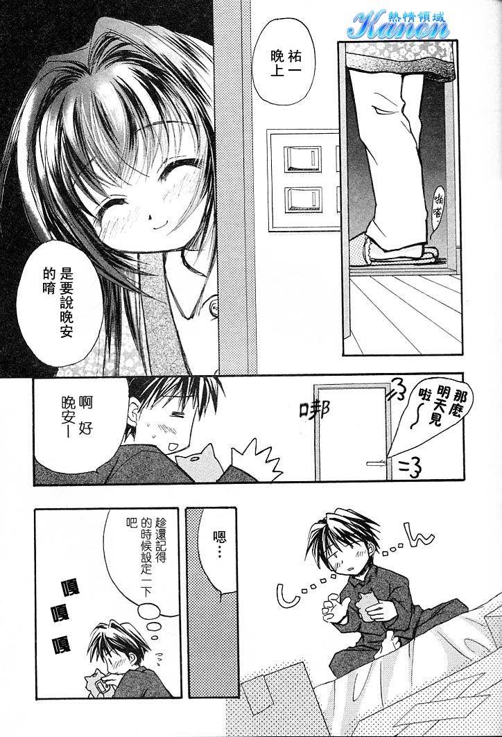 雪之少女韩漫全集-第01卷无删减无遮挡章节图片 