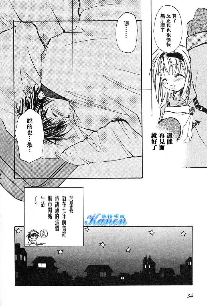 雪之少女韩漫全集-第01卷无删减无遮挡章节图片 