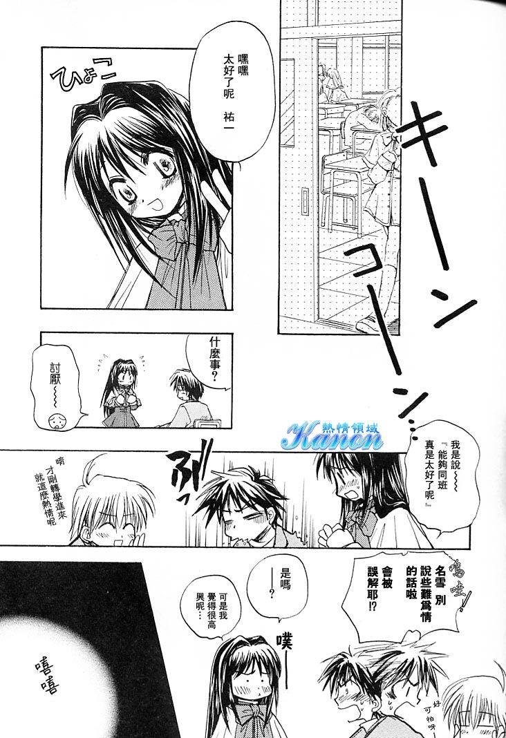 雪之少女韩漫全集-第01卷无删减无遮挡章节图片 