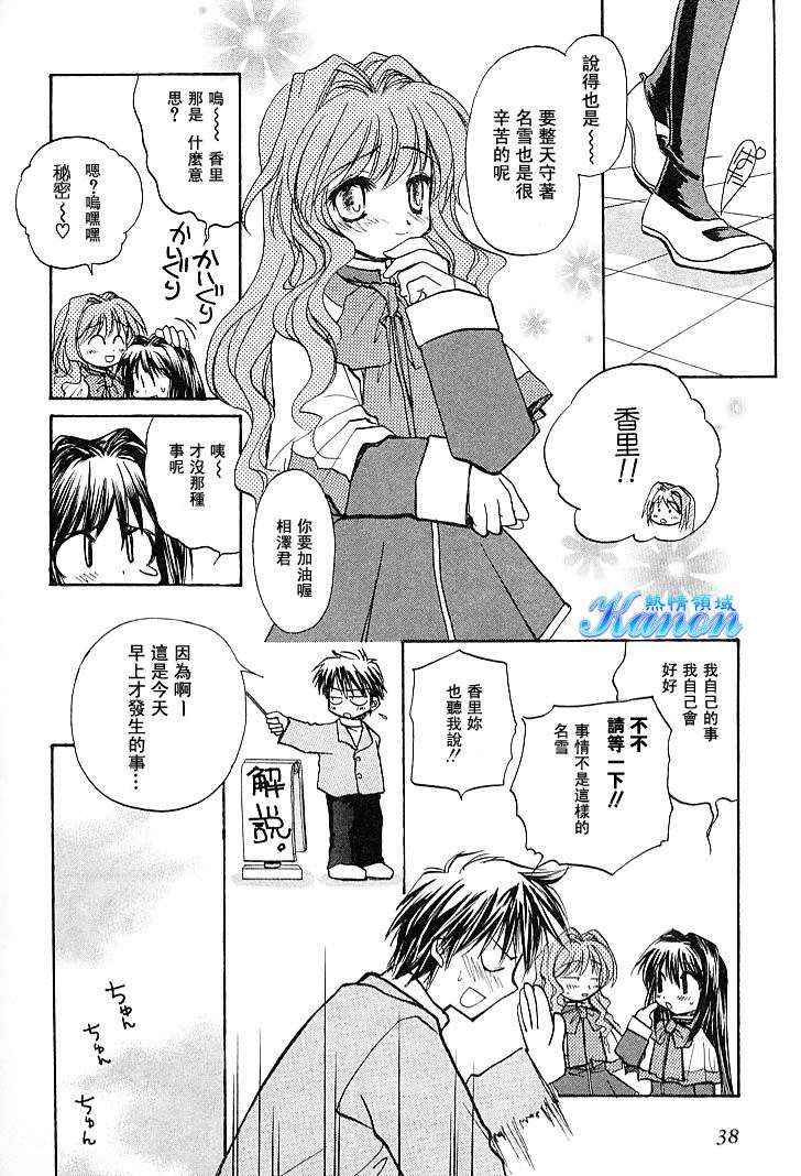 雪之少女韩漫全集-第01卷无删减无遮挡章节图片 