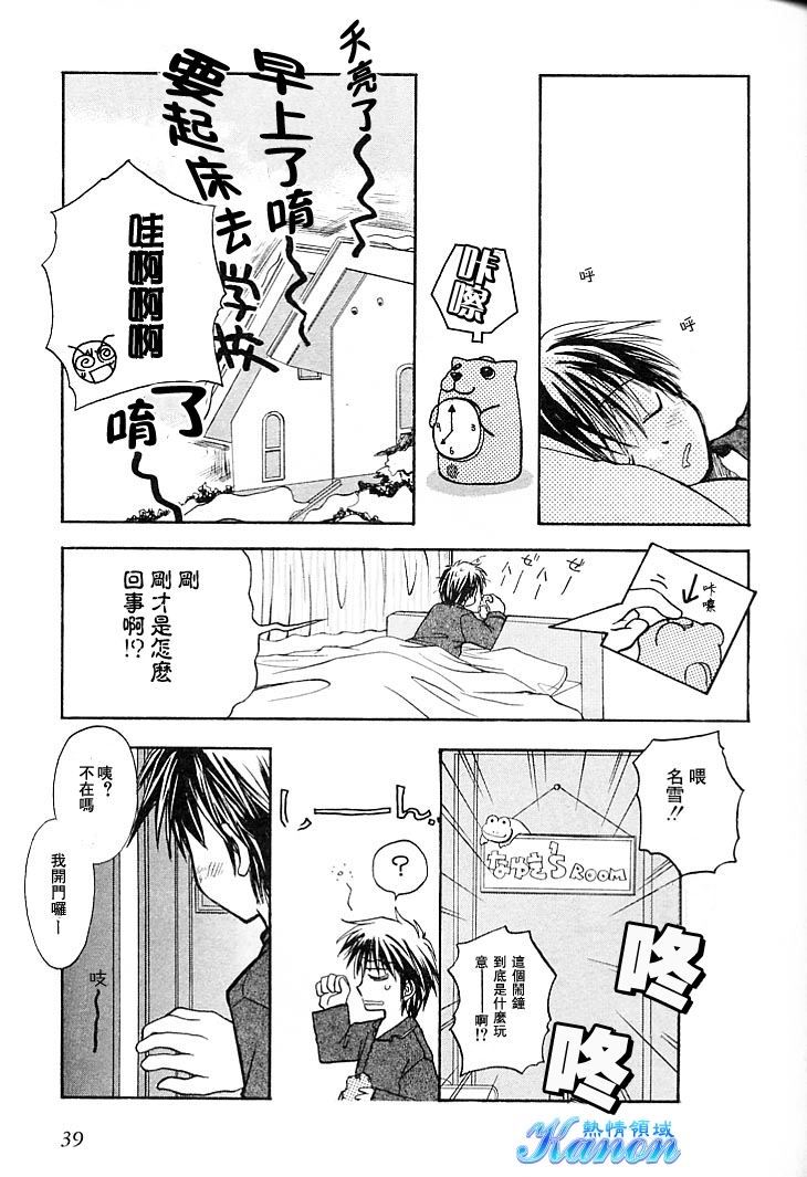 雪之少女韩漫全集-第01卷无删减无遮挡章节图片 