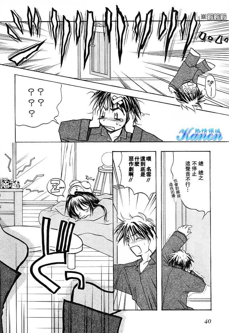 雪之少女韩漫全集-第01卷无删减无遮挡章节图片 