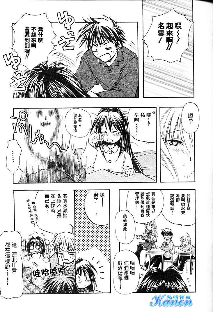 雪之少女韩漫全集-第01卷无删减无遮挡章节图片 