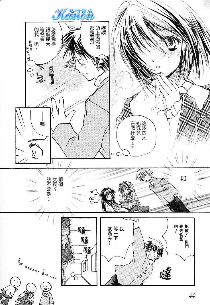 雪之少女韩漫全集-第01卷无删减无遮挡章节图片 