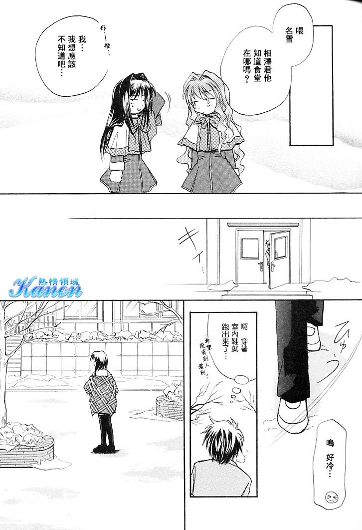 雪之少女韩漫全集-第01卷无删减无遮挡章节图片 