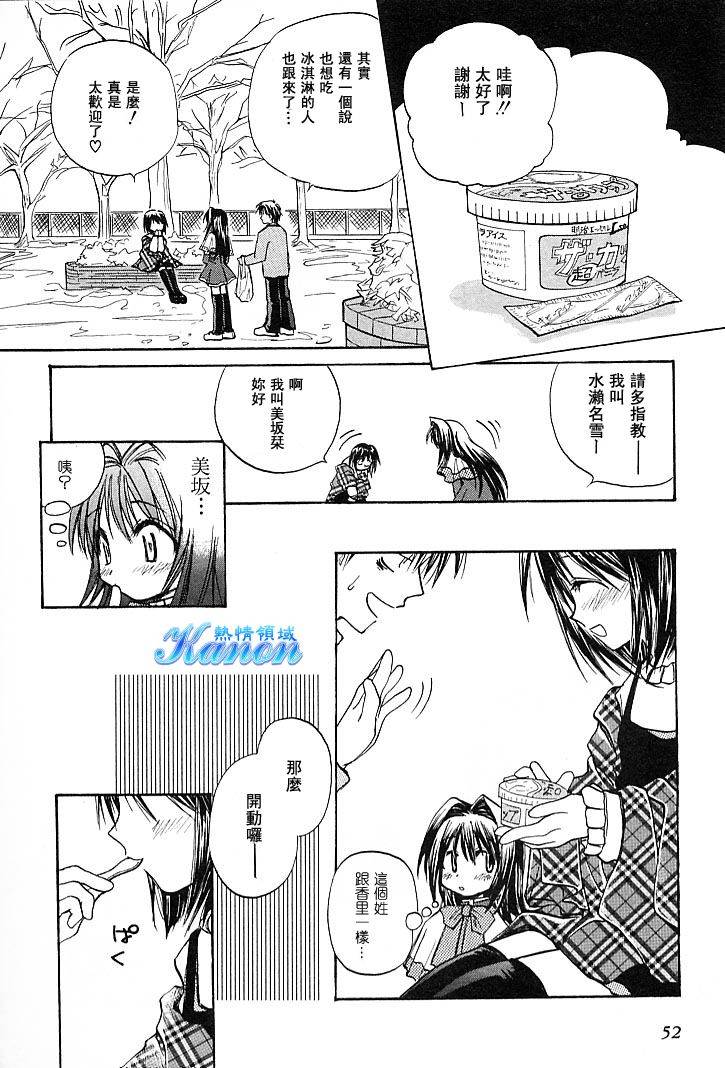 雪之少女韩漫全集-第01卷无删减无遮挡章节图片 