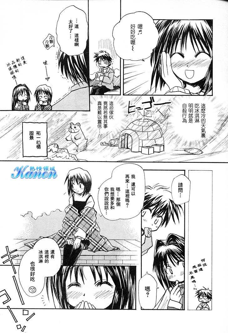 雪之少女韩漫全集-第01卷无删减无遮挡章节图片 