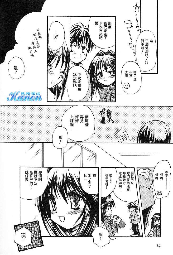 雪之少女韩漫全集-第01卷无删减无遮挡章节图片 