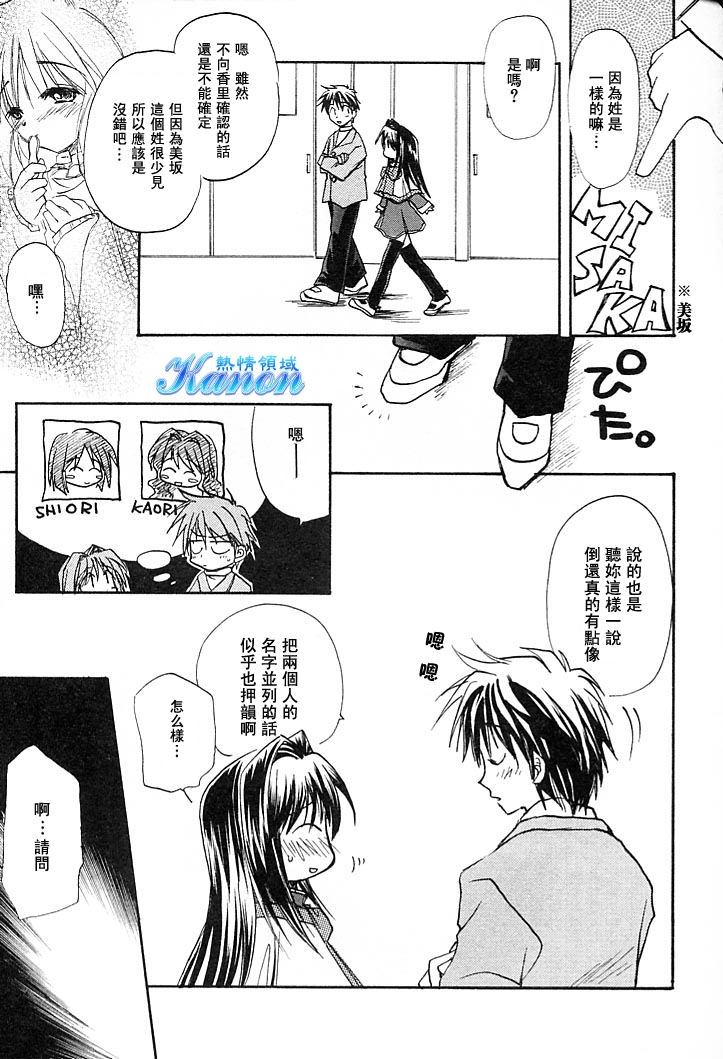 雪之少女韩漫全集-第01卷无删减无遮挡章节图片 