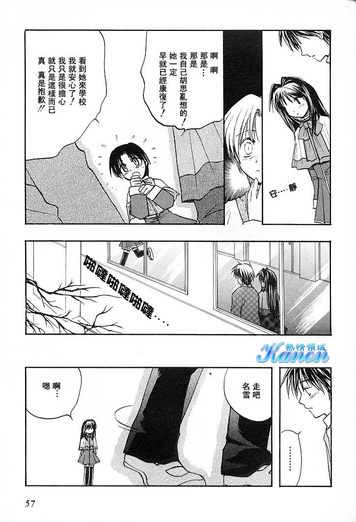 雪之少女韩漫全集-第01卷无删减无遮挡章节图片 