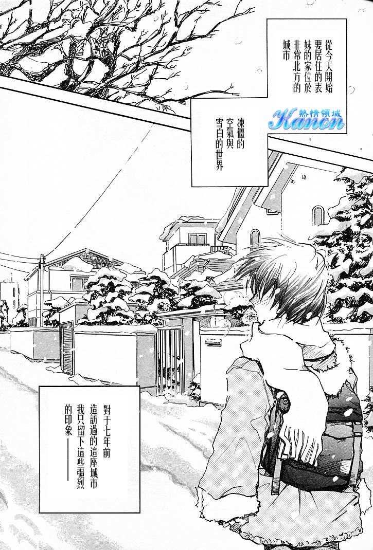 雪之少女韩漫全集-第01卷无删减无遮挡章节图片 