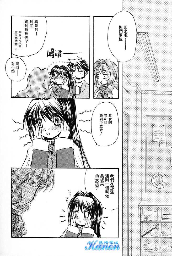 雪之少女韩漫全集-第01卷无删减无遮挡章节图片 