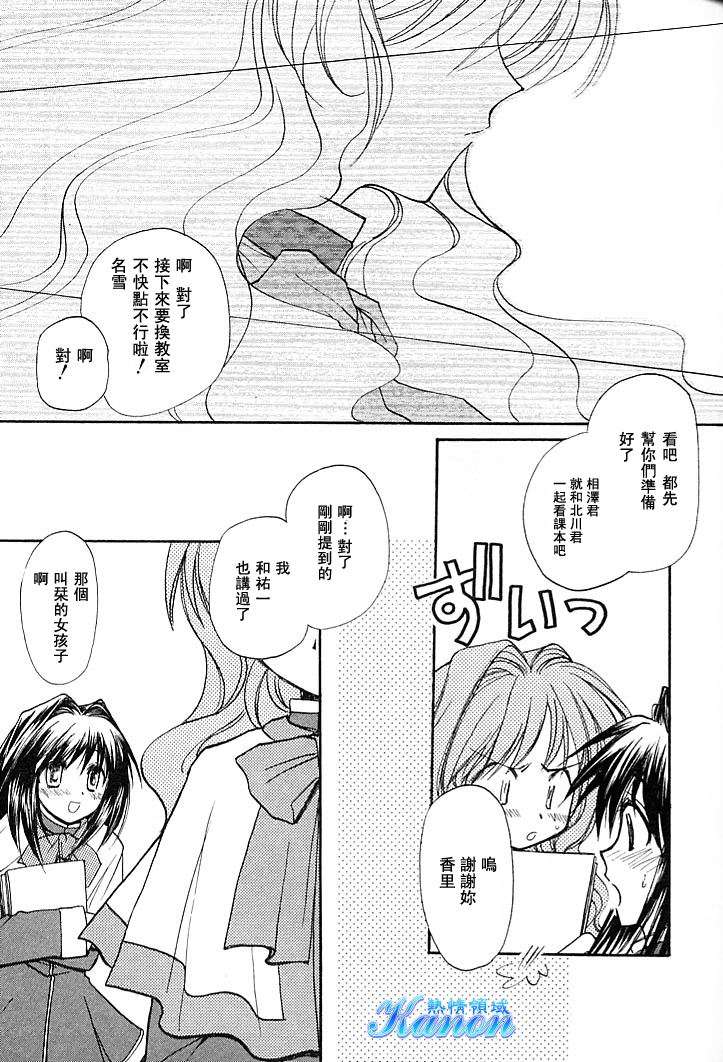 雪之少女韩漫全集-第01卷无删减无遮挡章节图片 