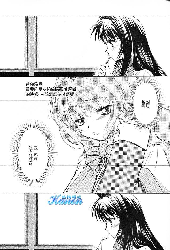 雪之少女韩漫全集-第01卷无删减无遮挡章节图片 