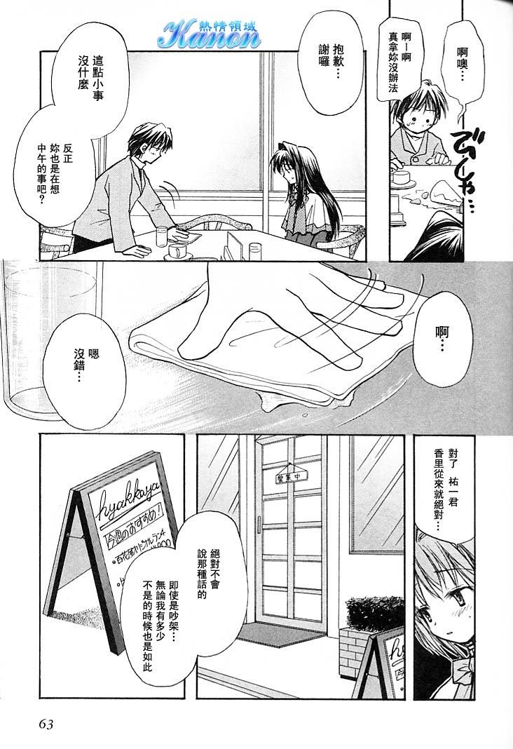 雪之少女韩漫全集-第01卷无删减无遮挡章节图片 