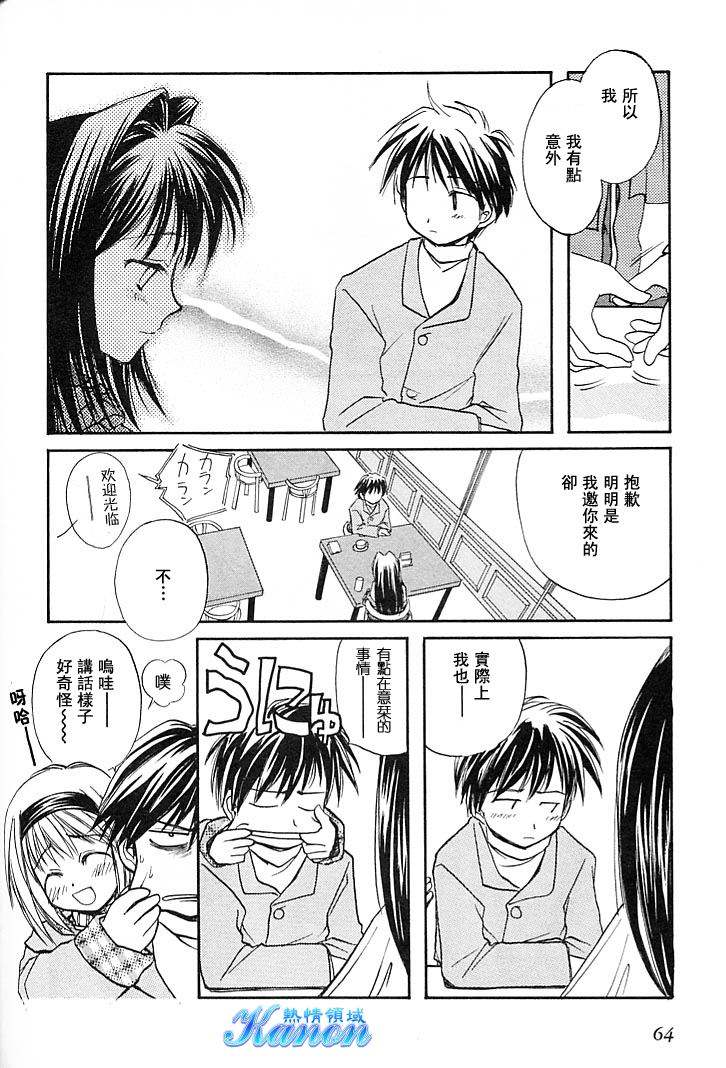 雪之少女韩漫全集-第01卷无删减无遮挡章节图片 