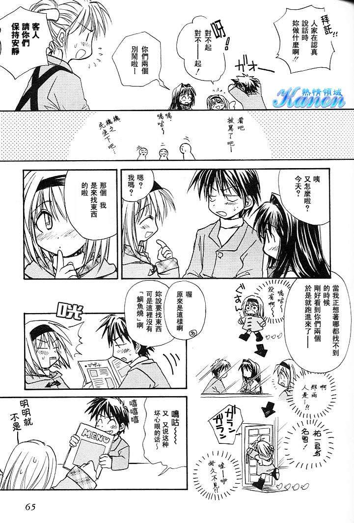 雪之少女韩漫全集-第01卷无删减无遮挡章节图片 