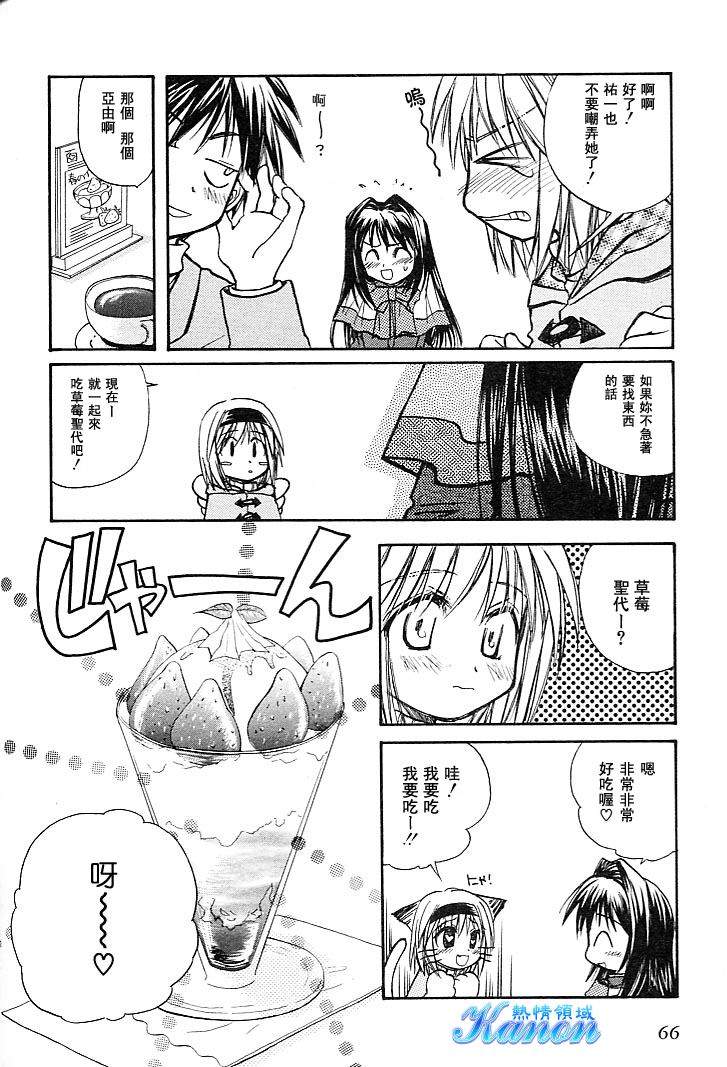 雪之少女韩漫全集-第01卷无删减无遮挡章节图片 