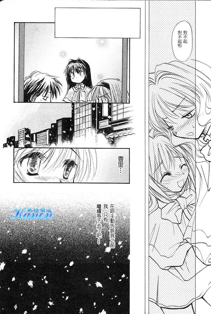 雪之少女韩漫全集-第01卷无删减无遮挡章节图片 