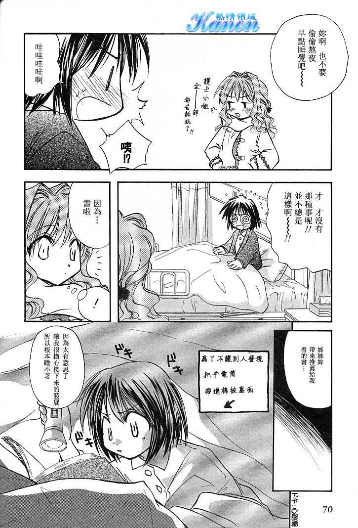 雪之少女韩漫全集-第01卷无删减无遮挡章节图片 
