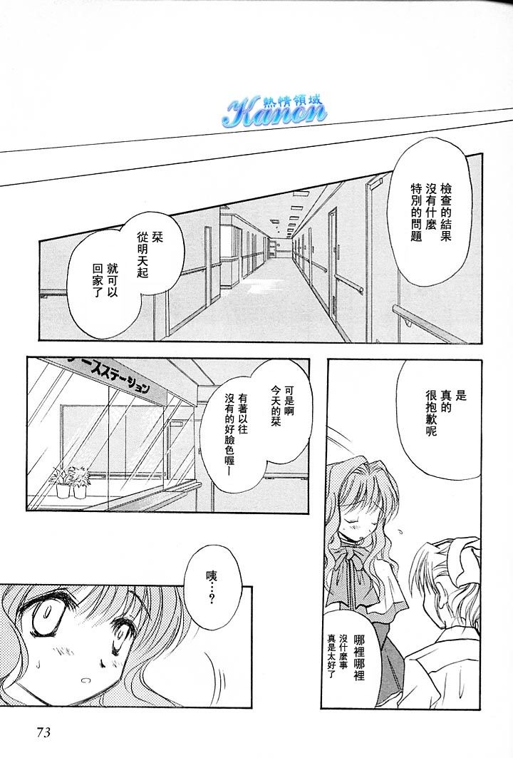 雪之少女韩漫全集-第01卷无删减无遮挡章节图片 
