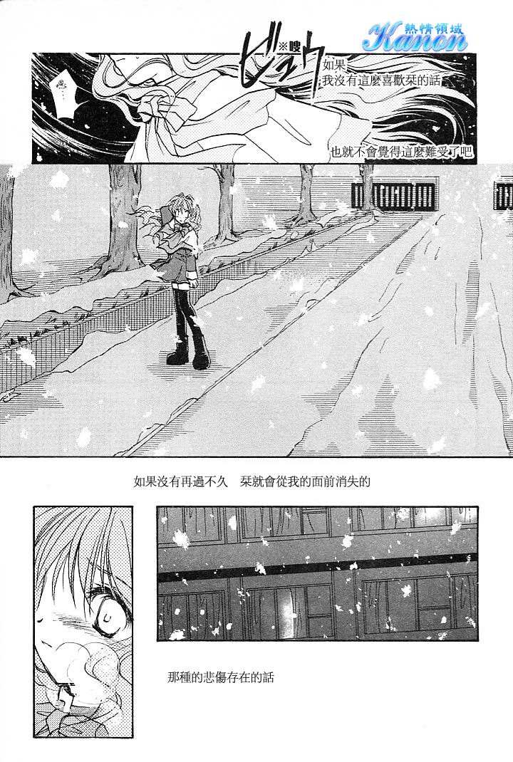 雪之少女韩漫全集-第01卷无删减无遮挡章节图片 