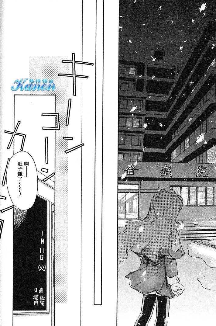 雪之少女韩漫全集-第01卷无删减无遮挡章节图片 