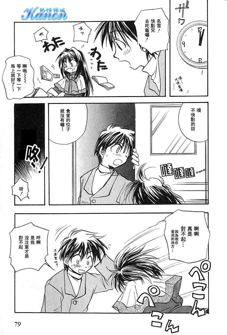 雪之少女韩漫全集-第01卷无删减无遮挡章节图片 