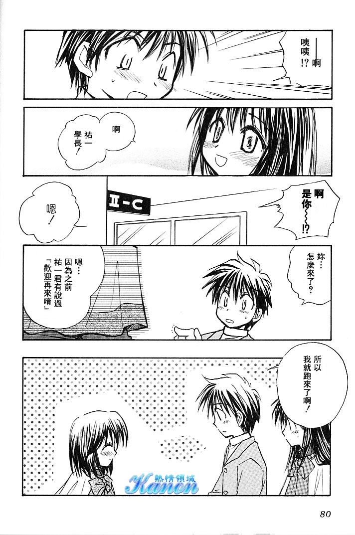 雪之少女韩漫全集-第01卷无删减无遮挡章节图片 