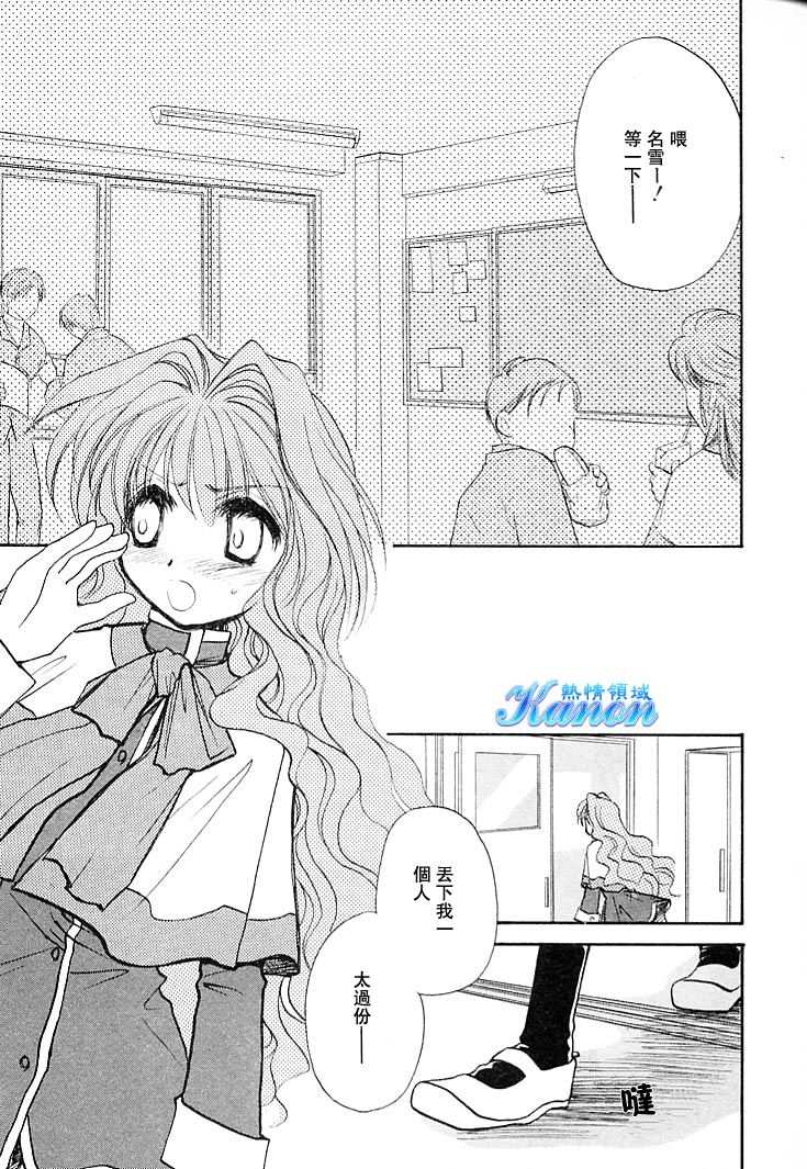 雪之少女韩漫全集-第01卷无删减无遮挡章节图片 