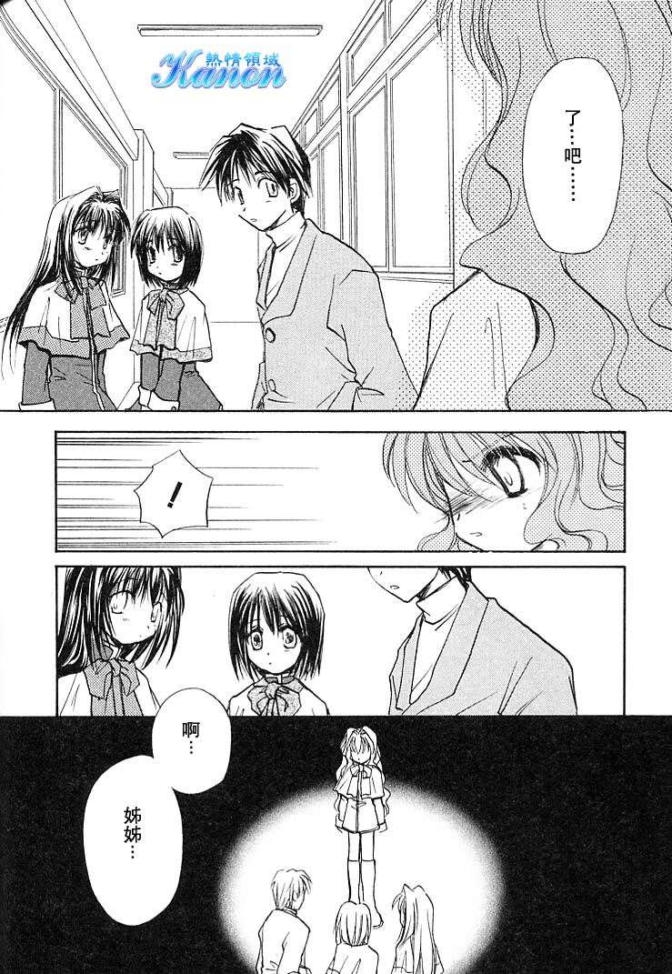 雪之少女韩漫全集-第01卷无删减无遮挡章节图片 