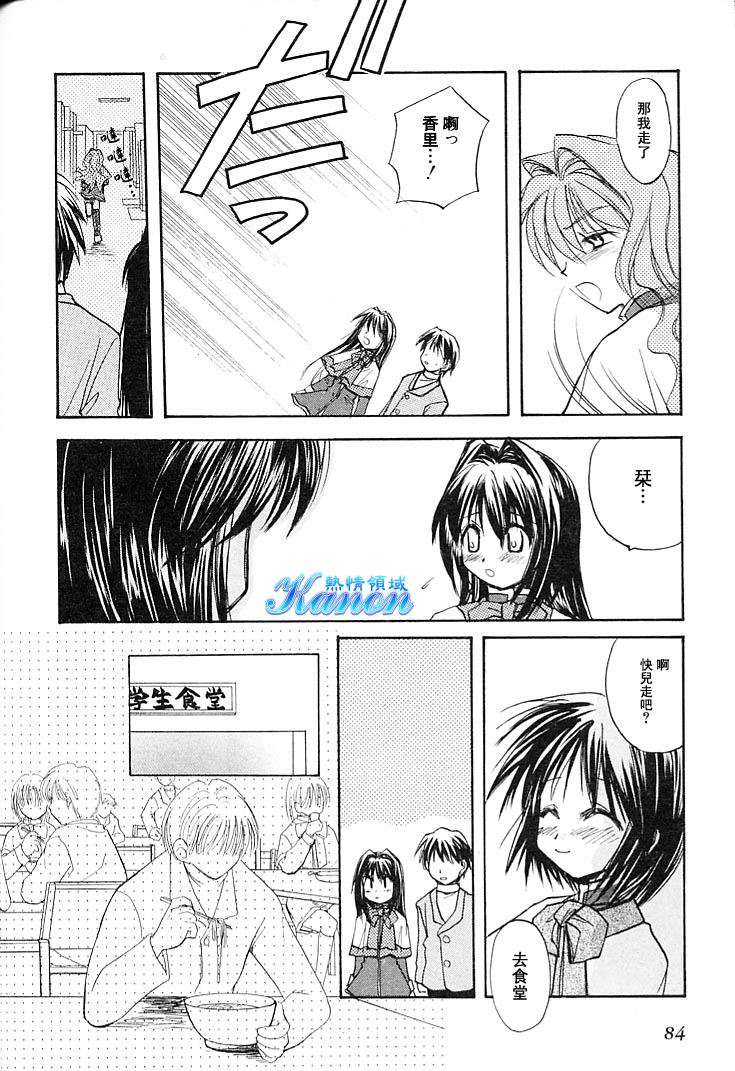 雪之少女韩漫全集-第01卷无删减无遮挡章节图片 