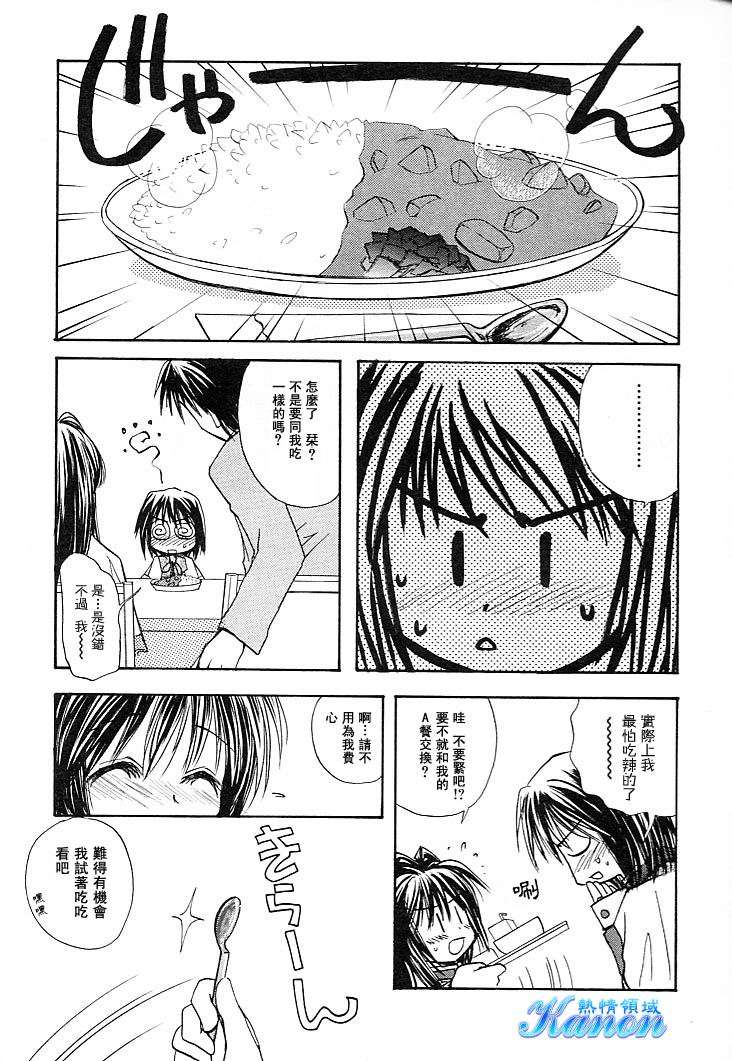 雪之少女韩漫全集-第01卷无删减无遮挡章节图片 