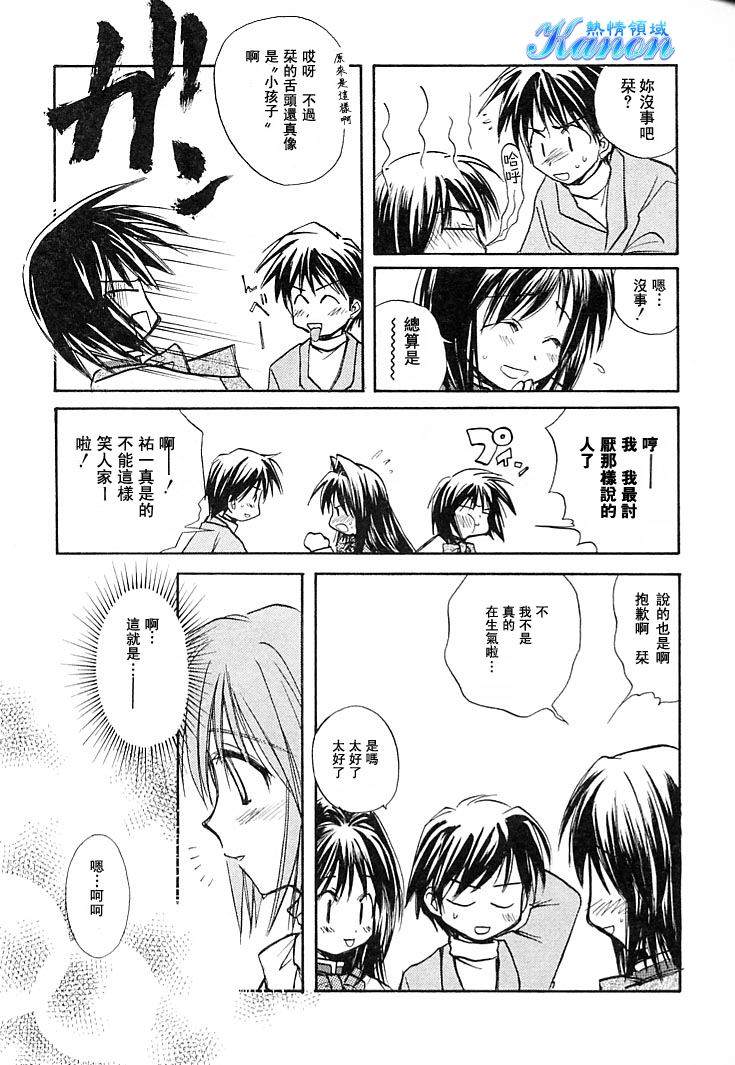 雪之少女韩漫全集-第01卷无删减无遮挡章节图片 