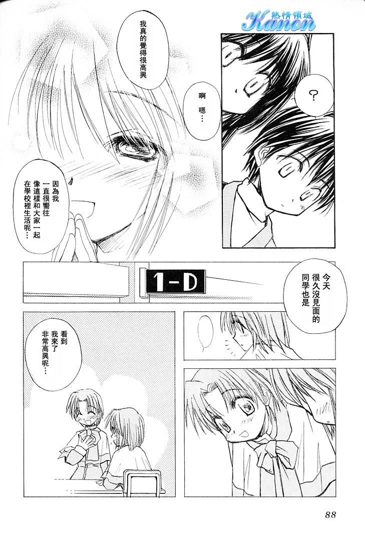 雪之少女韩漫全集-第01卷无删减无遮挡章节图片 