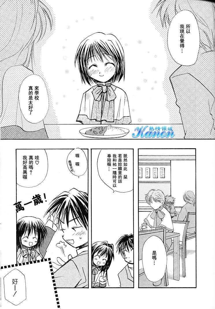 雪之少女韩漫全集-第01卷无删减无遮挡章节图片 