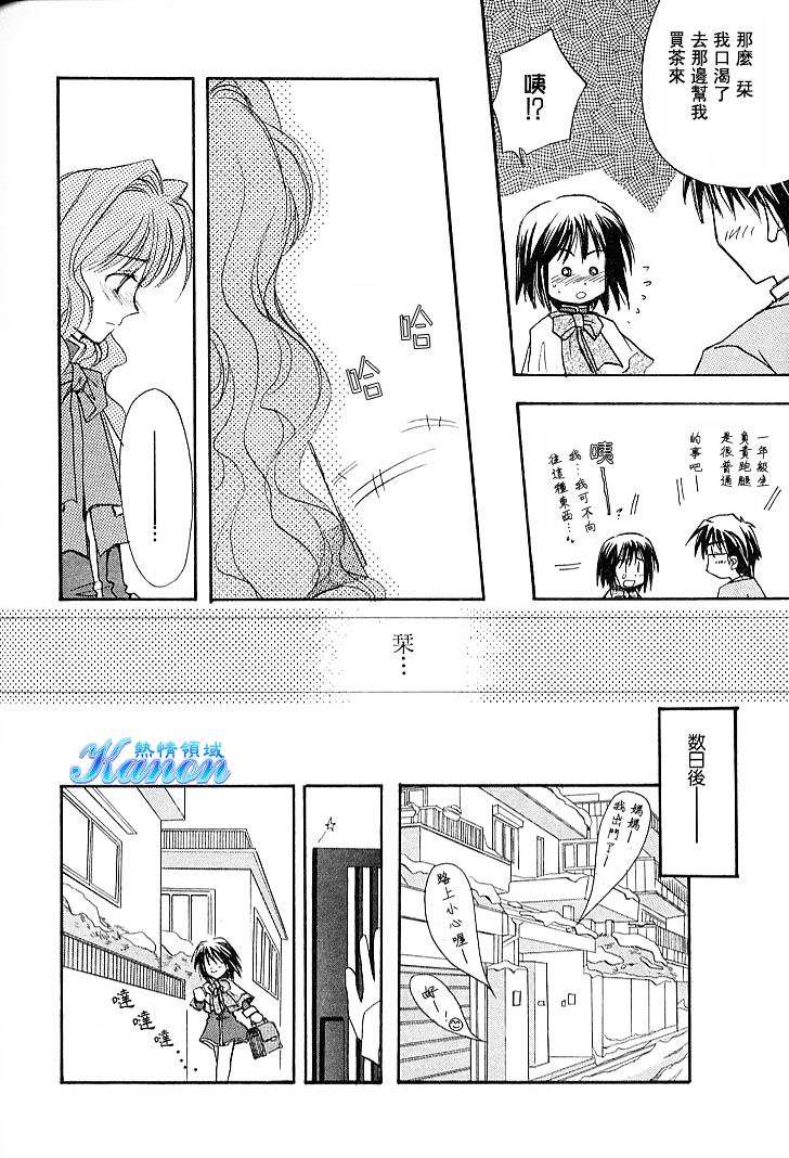 雪之少女韩漫全集-第01卷无删减无遮挡章节图片 