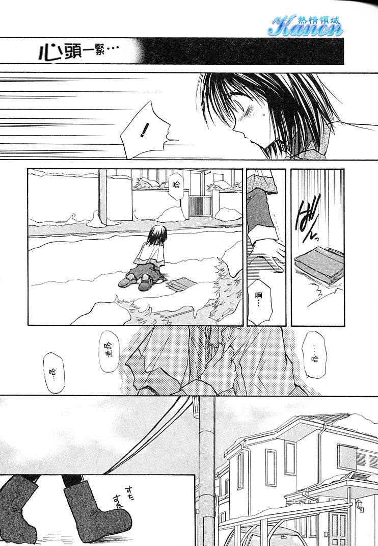 雪之少女韩漫全集-第01卷无删减无遮挡章节图片 