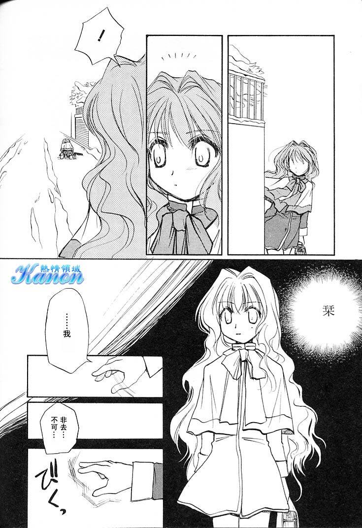 雪之少女韩漫全集-第01卷无删减无遮挡章节图片 