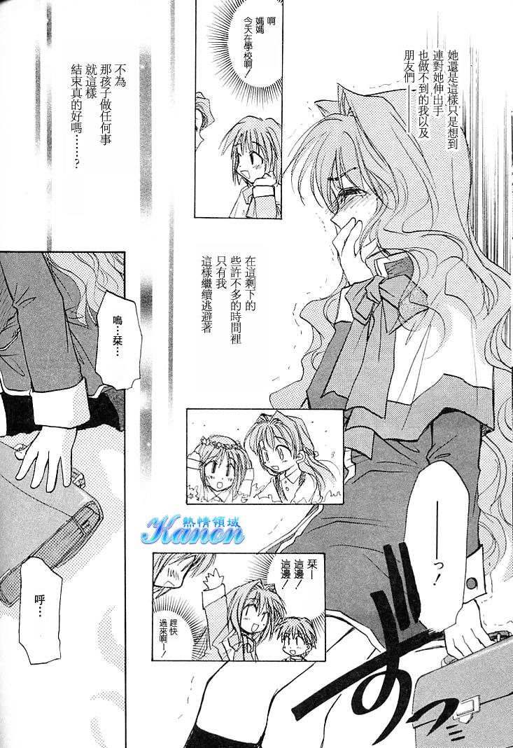 雪之少女韩漫全集-第01卷无删减无遮挡章节图片 