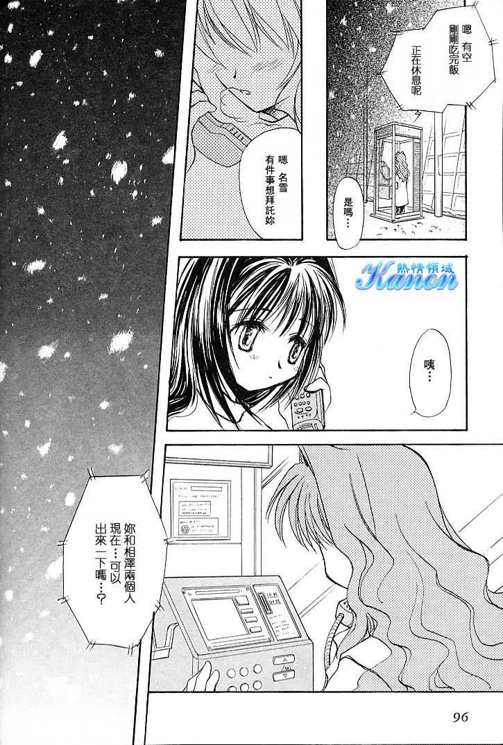 雪之少女韩漫全集-第01卷无删减无遮挡章节图片 