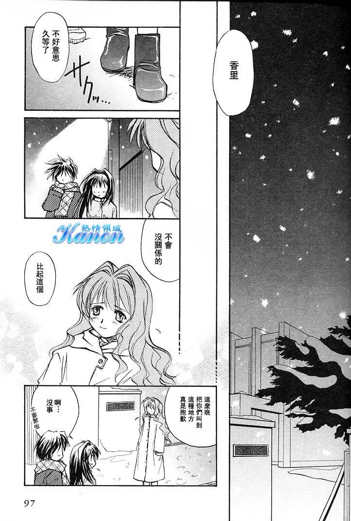 雪之少女韩漫全集-第01卷无删减无遮挡章节图片 