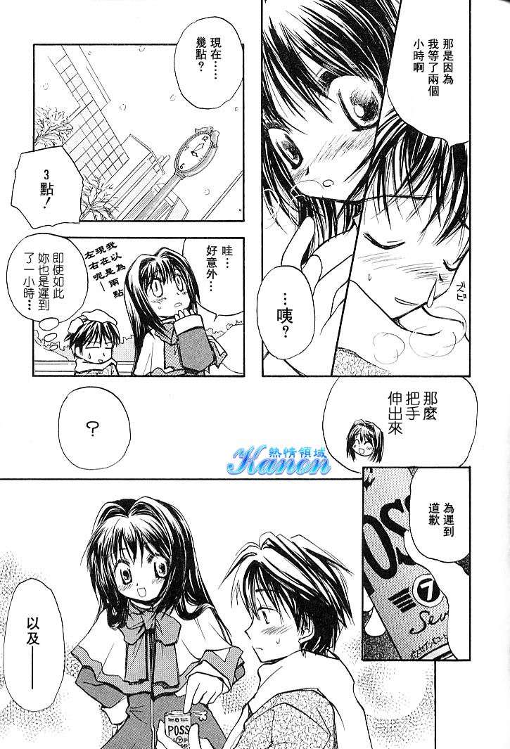 雪之少女韩漫全集-第01卷无删减无遮挡章节图片 