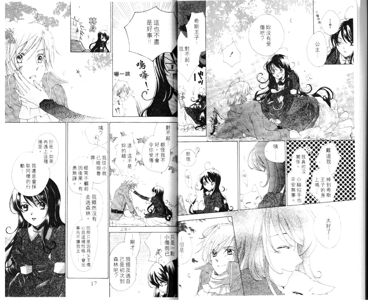 蜥蜴王子韩漫全集-vol_01无删减无遮挡章节图片 