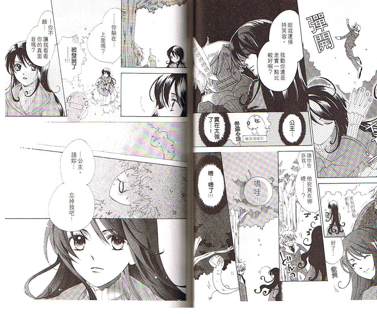 蜥蜴王子韩漫全集-vol_01无删减无遮挡章节图片 